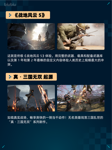 🔥Steam热销游戏榜《战地风云5》登顶！💥截图2