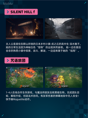 Steam热销游戏榜SILENT HILL f登顶🔥太神了！🎮截图2