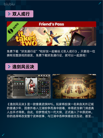 Steam热销游戏榜明末：渊虚之羽登顶截图4