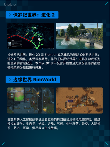 🔥《侏罗纪世界：进化2》登顶Steam热销榜！🦖💥截图2