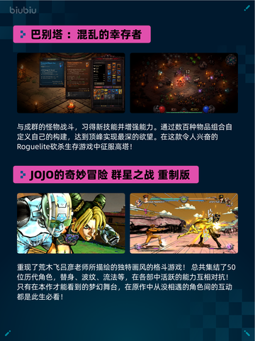 Steam热销游戏榜剑星登顶截图5