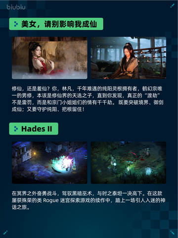 🔥Steam热销游戏榜美女，请别影响我成仙登顶🌟截图2