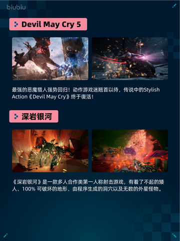 🔥Steam热销游戏榜Devil May Cry 5登顶💥截图2