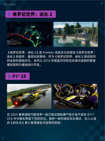 🔥《侏罗纪世界：进化2》Steam热销登顶！🦖💥截图2