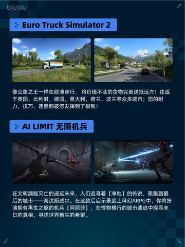 Steam热销游戏榜赛菲莉娅登顶截图4