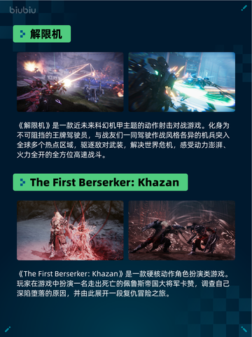 🔥解限机登顶Steam热销榜！💥截图2