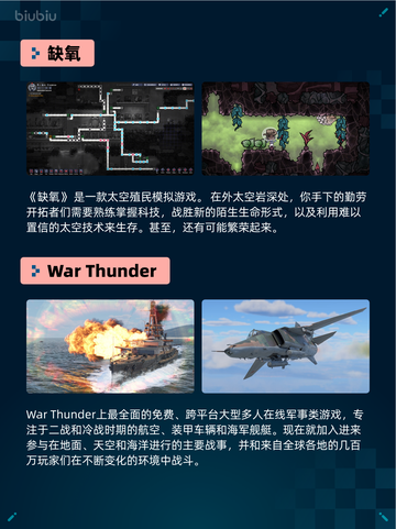 🔥Steam热销游戏榜缺氧登顶🔥🔥截图2