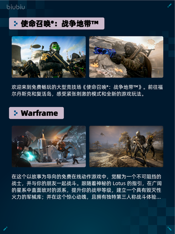 🔥Steam热销游戏榜：使命召唤®：战争地带™登顶！💥截图2