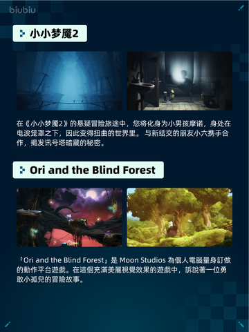 Steam热销游戏榜小小梦魇2登顶截图2