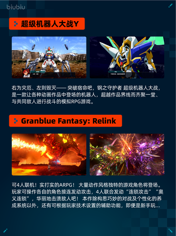 Steam热销游戏榜超级机器人大战Y登顶截图2