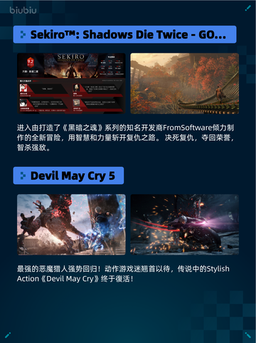 🔥Steam热销榜第一！《只狼》年度版登顶🏆截图2