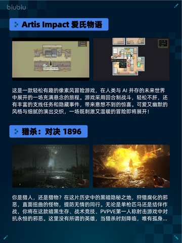 🔥Steam热销游戏榜Artis Impact爱氏物语登顶💥截图2