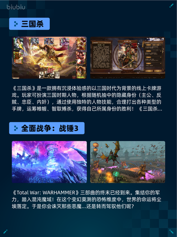 🔥Steam热销游戏榜三国杀登顶！👑💥截图2