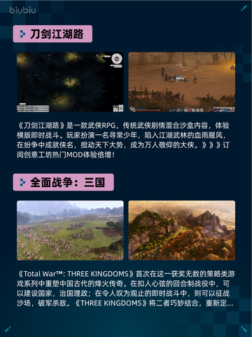 Steam热销游戏榜明末：渊虚之羽登顶截图5