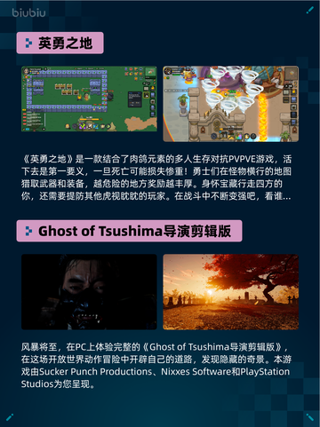 🔥Steam热销游戏榜英勇之地登顶💥截图2