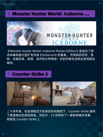 🔥Steam热销游戏榜漫威争锋登顶💥截图3
