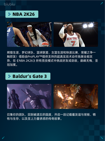 🔥NBA 2K26登顶Steam热销榜💥截图2