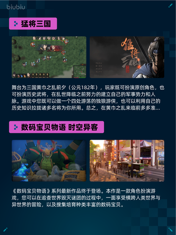 Steam热销游戏榜猛将三国登顶🔥💥截图2