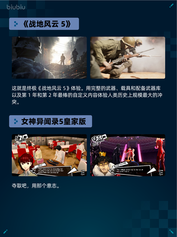 Steam热销游戏榜《战地风云 5》登顶截图2