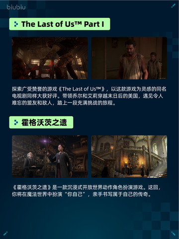 🔥Steam热销游戏榜星引擎Party登顶！💥截图5