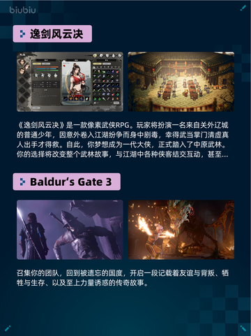 Steam热销游戏榜逸剑风云决登顶截图2