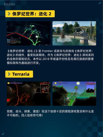 🔥Steam热销游戏榜《侏罗纪世界：进化2》登顶恐龙王者回归🦖💥截图2