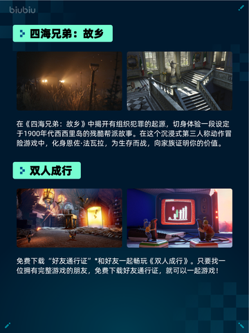 🔥Steam热销游戏榜四海兄弟：故乡登顶💥截图2