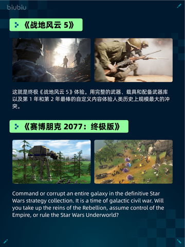 🔥Steam热销榜《使命召唤》S1赛季登顶！💥截图3