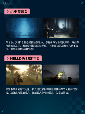 🎮Steam热销游戏榜《小小梦魇2》登顶！🔥截图2