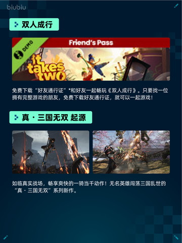 Steam热销游戏榜双人成行登顶截图2