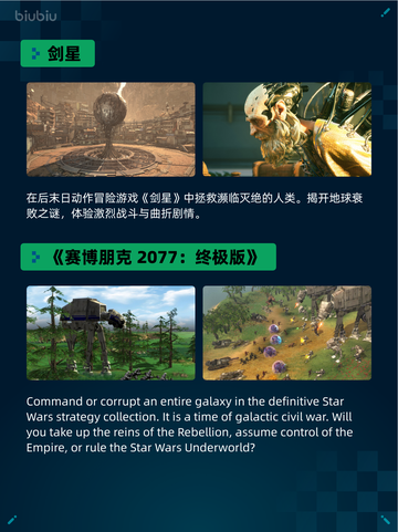 Steam热销游戏榜剑星登顶截图2