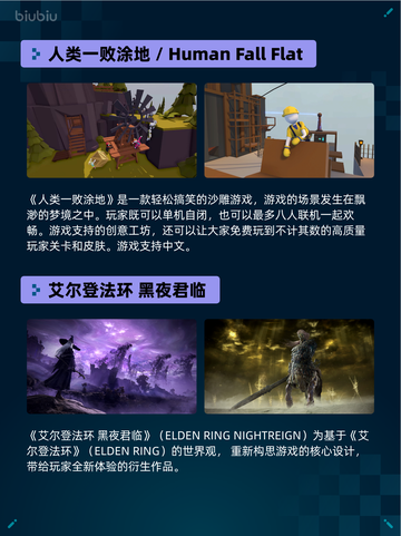 🔥永劫无间登顶Steam热销榜！💥截图5