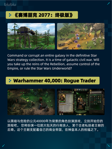 🔥Steam热销游戏榜《赛博朋克2077：终极版》登顶💥截图2