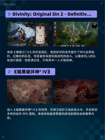 Steam热销游戏榜消逝的光芒2: 重装上阵版登顶🔥💥截图4