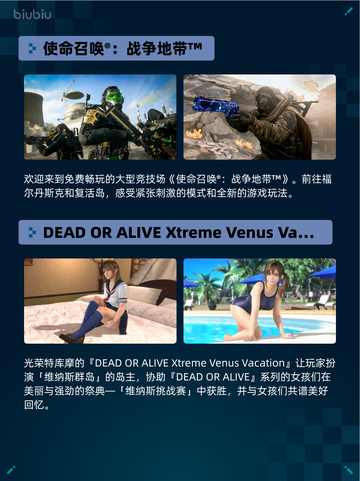 🔥Steam热销榜登顶！使命召唤：战争地带™强势霸榜💥截图2