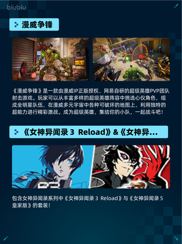 🔥《王国纪元》×环太平洋联动登顶Steam热榜💥截图3