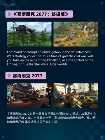 Steam热销游戏榜鬼灭之刃 火之神血风谭2登顶截图6