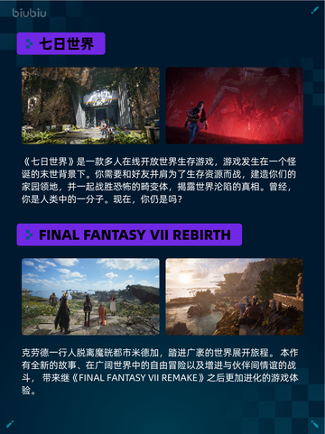 Steam热销游戏榜夜族崛起登顶截图3