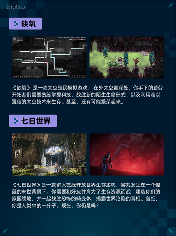 🔥Steam热销游戏榜缺氧登顶！🔥快来一起探索🎉截图2
