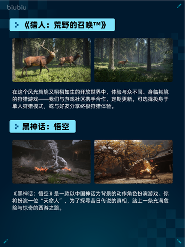 🔥Steam热销游戏榜《猎人：荒野的召唤™》登顶💥截图2
