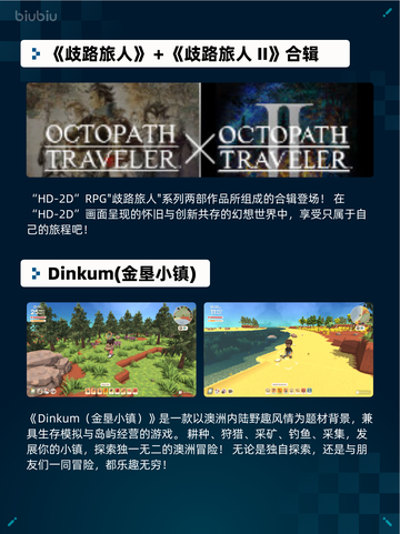 Steam热销游戏榜英勇之地登顶截图3