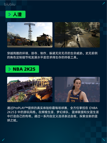 Steam热销游戏榜人渣登顶截图2