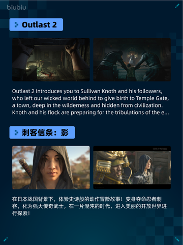🔥Steam热销游戏榜《赛博朋克2077：往日之影》登顶💥截图5
