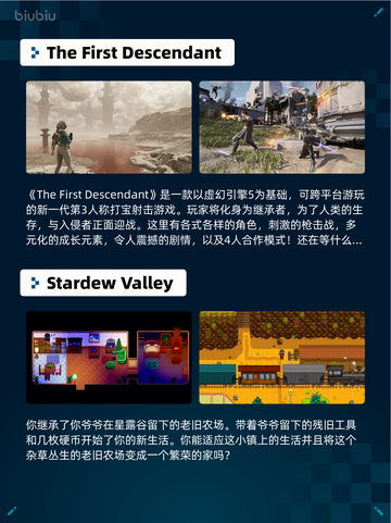 Steam热销游戏榜山海旅人2登顶截图3