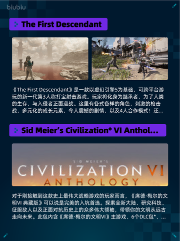 🔥Steam热销游戏榜漫威争锋登顶💥截图4