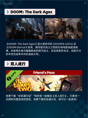 🔥Steam热销游戏榜DOOM登顶！截图2