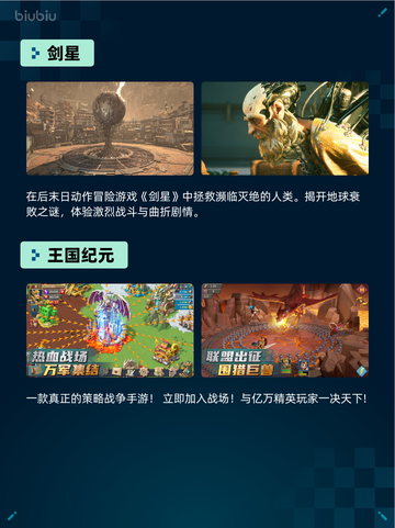 Steam热销游戏榜吾今有世家登顶截图5