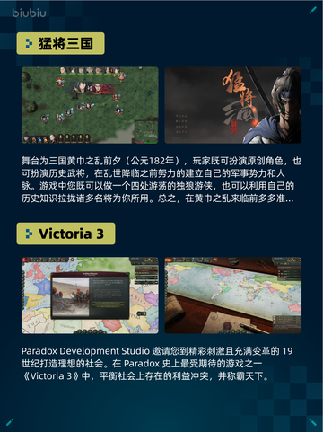 🔥Steam热销游戏榜猛将三国登顶💥游戏迷不容错过！截图2