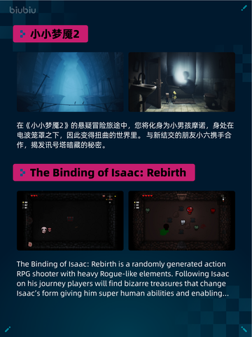 🎮Steam热销游戏榜《小小梦魇2》登顶！🔥截图2