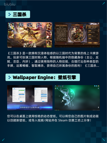 🔥Steam热销游戏榜三国杀登顶！截图2